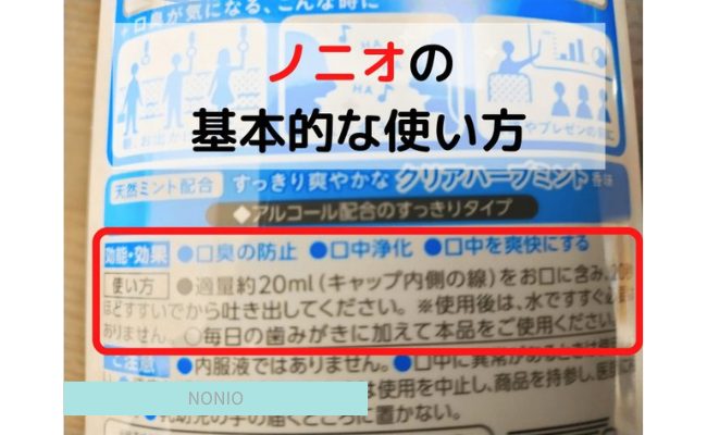 nonio3