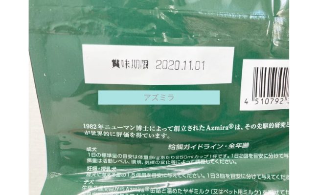 azmira-dogfood2