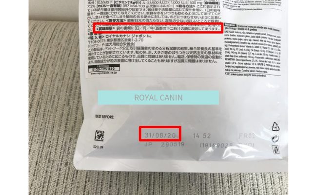 ROYAL CANIN2