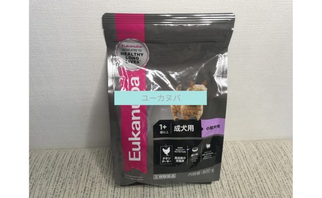eukanuba