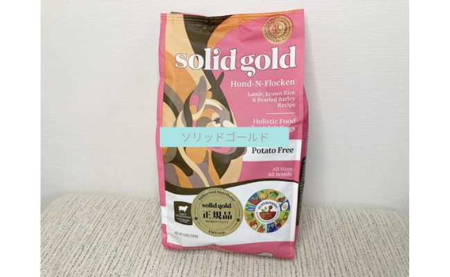 solidgold