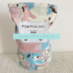 pompomdeli-dogfood