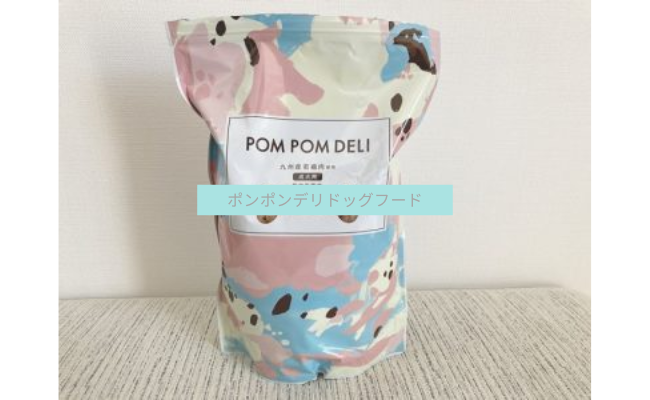 pompomdeli-dogfood