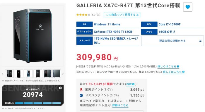 GALLERIA XA7C-R47T 第13世代Core搭載