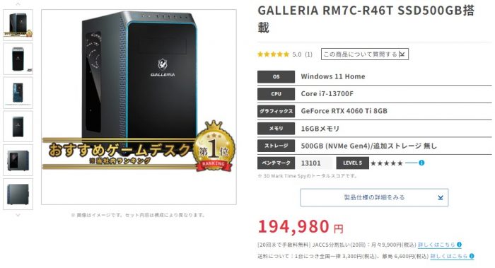 GALLERIA RM7C-R46T