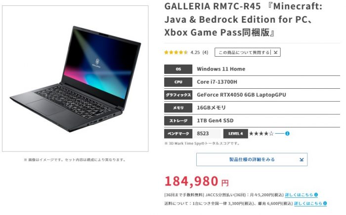 GALLERIA RM7C-R45