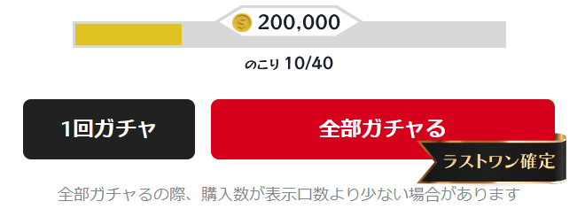 オリパを引く