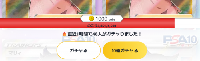 オリパをガチャる
