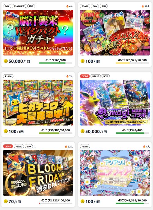 日本トレカセンターのオリパ