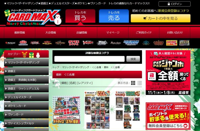 CARDMAX