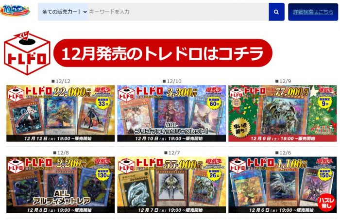 トレコロ