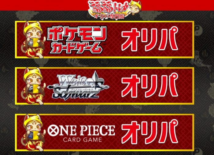 福福トレカ