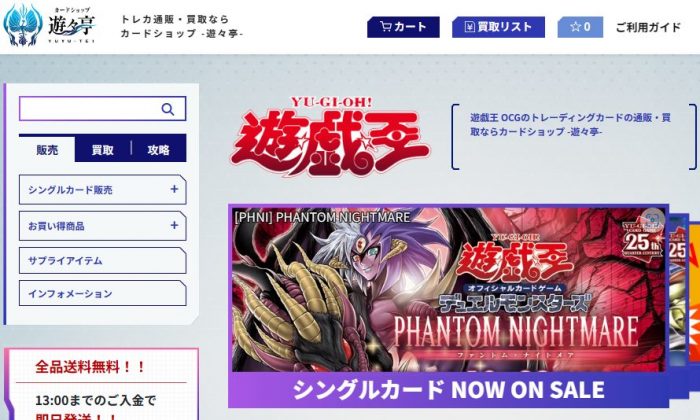 遊々亭