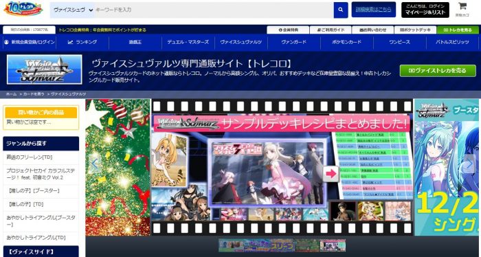 トレコロ