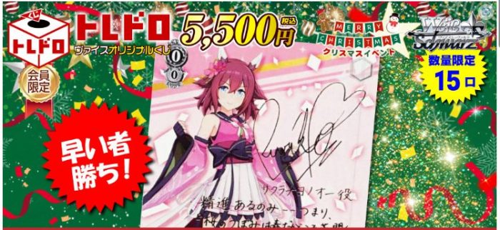 トレコロ