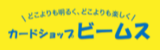 ビームスロゴ