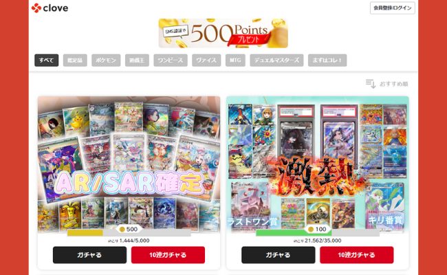 クローブのトップ画面