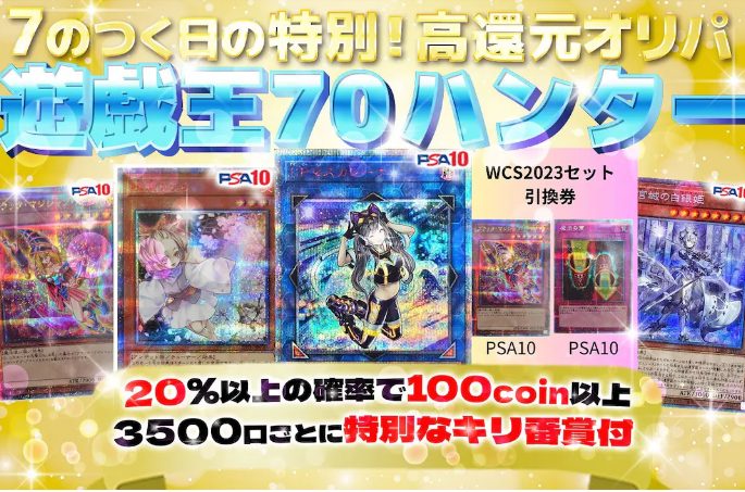 日本トレカセンターオリパ