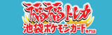 福福トレカ池袋ポケモンカード専門店ロゴ