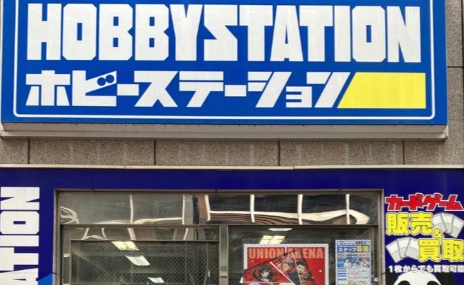 ホビーステーション名駅店
