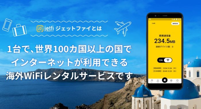 ジェットファイ