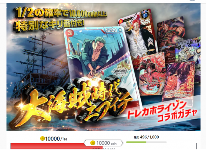 nihontorekakoraboTOP