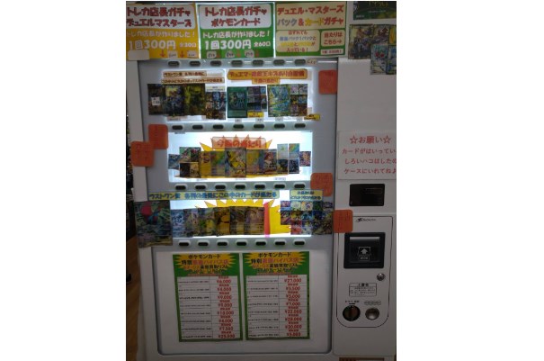 オリパ自販機