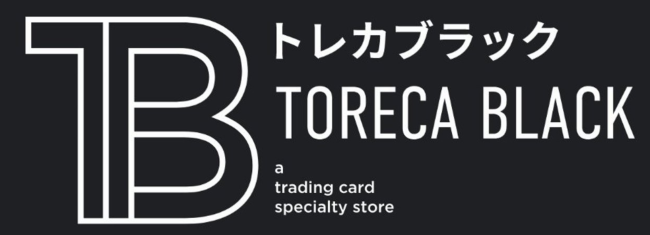 トレカブラック
