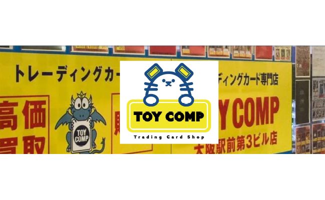 トイコンプ大阪駅前第3ビル店