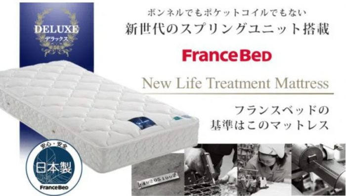 フランスベッド