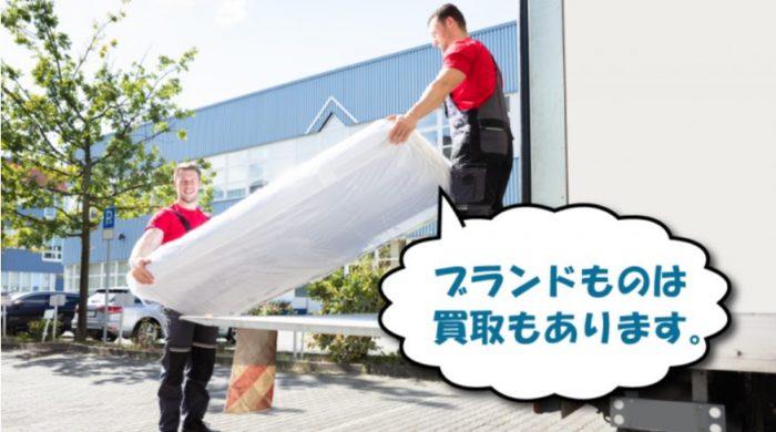 マットレスは買取してもらえる?どれくらいの値段がつく?