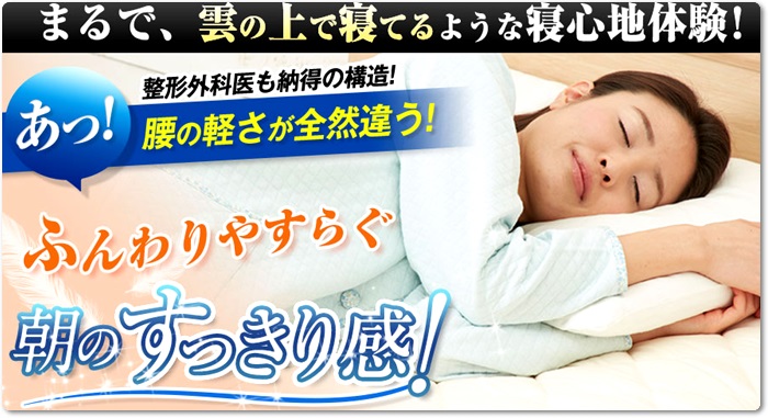 モットンマット